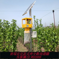 {臺灣公司貨 可打統編}天捕風吸式太陽能殺蟲燈戶外果園農業誘蟲茶園捕蛾滅蚊滅蟲燈防水