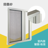 HAILI DIY 門窗專家 摺疊紗窗客製/隱形紗窗(DIY安裝紗窗超簡易/此產品為基本才10才)