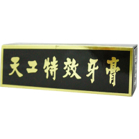 天工 特效牙膏(130g)