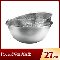 【Quasi】304不鏽鋼調理+瀝水二入組_27cm(洗滌盆)