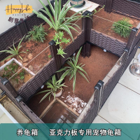 工廠直銷 烏龜飼養箱 亞克力透明板配套 寵物龜養殖箱 烏龜缸 陸龜黃緣幼龜 烏龜箱 大龜專用箱 烏龜飼養隔板 爬蟲箱新店開業 全館折扣 售後保障 優選/免運