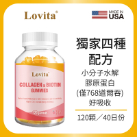 【Lovita愛維他】 膠原蛋白軟糖 (添加生物素,維他命C,E)