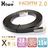 Xtwo X系列PA工程專用HDMI2.0 3D/4K影音傳輸線 15M