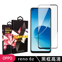 OPPO Reno6Z 高品質9D玻璃鋼化膜黑邊透明保護貼玻璃貼(Reno6 Z保護貼Reno6 Z鋼化膜)