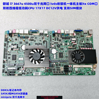 {台灣公司貨 可打統編}研域 i7 3517u 4500u雙千兆網口 lvds工控機一體機主板itx COM口