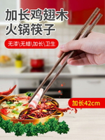 長筷子油炸免郵火鍋超長加長防滑防燙家用炸油條東西的筷子特長