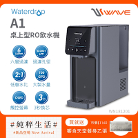Waterdrop 桌上型 A1 瞬冰/瞬熱RO逆滲透飲水機