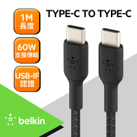 Belkin USB-C to USB-C 編織傳輸線 (1M) CAB004bt1M
