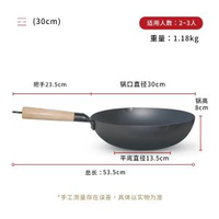 鐵太郎日本進口極鐵鍋炒菜鍋家用無塗層平底炒鍋超輕不粘燃氣灶用