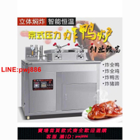 {台灣公司 可開發票}京式壓力炸鴨爐商用燃氣醉仙鴨炸雞爐電炸鍋商用爆烤鴨爐茶油煤氣