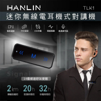 【HANLIN】TLK1 迷你無線電耳機式對講機-二入一組(#HANLIN#對講機#USB#小巧便攜#續航力強)
