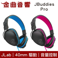 JLAB JBuddies Pro 線控 音量控制 內建麥克風 40mm驅動 兒童 青少年 耳罩式 耳機 | 金曲音響