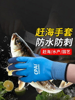 趕海手套成人防水防刺防扎殺魚專用抓螃蟹捉龍蝦沙灘玩耍園藝種植