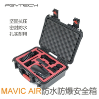 適用于dji大疆御Mavic Air防爆箱包防水防潮防震手提包安全箱無人