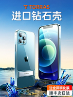 圖拉斯iPhone12ProMax手機殼蘋果12支架Pro保護套Max防摔Mini透明磨砂全包網紅女潮pm耐臟新款高級感高端簡約