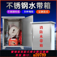 【台灣公司 可打統編】室外304不銹鋼消火栓箱防雨消防水帶箱戶外消防專用干粉滅火箱