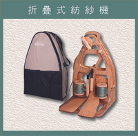 折疊式紡紗機 - 預購中｜狗毛貓毛紡紗/DIY手作/文創
