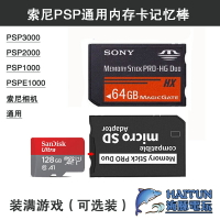 遊戲機 P內存 卡P3 000 記憶棒 P2000存儲卡記憶卡P通用