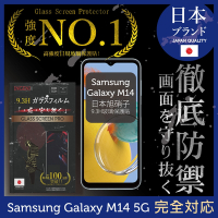 三星 Samsung Galaxy M14 5G  全滿版 黑邊 保護貼 日規旭硝子玻璃保護貼【INGENI徹底防禦】