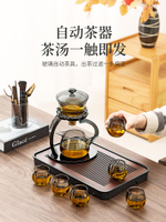 玻璃自動茶具套裝新款家用磁吸式泡茶壺懶人功夫泡茶神器輕奢高檔