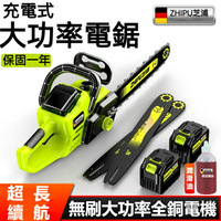 12吋鋰電鋸 鋸子 手持電鋸 鏈鋸 電鏈鋸 電動鏈鋸 電動鋸 電動鋸子 鏈鋸機 電動伐木鋸