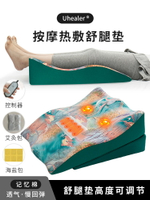 墊腳神器靜脈曲張墊腿枕孕婦老人睡覺腿部抬高墊電加熱按摩床上