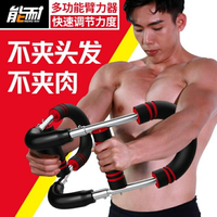 多功能臂力器U型鍛煉胸肌訓練健身器材家用男腕力器可調節臂力棒