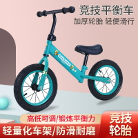 兒童平衡車12-14寸可坐滑行車滑步車無腳踏自行車寶寶單車學步車