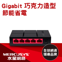 【Mercusys 水星】搭 延長線+網路線 ★ 5埠 Gigabit 網路交換器 (MS105G)