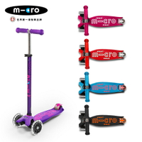 【Micro】兒童滑板車 Maxi Deluxe LED發光輪 (適合5-12歲)