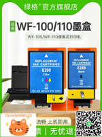 兼容愛普生WF-100 WF-110打印機 EPSON黑色T289墨盒T290便攜式打印機維護箱PX-S05B/W廢墨墊（多版本含墨水）-淘淘屋