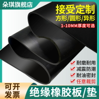 橡膠避震墊 減震墊 防震墊 橡膠墊板工業黑色膠板減震防滑耐磨3/5/10mm膠皮絕緣墊客製化防油『xy14889』