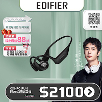 EDIFIER  Comfo Run 開放式無線運動耳機