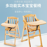 餐椅兒童吃飯座椅家用椅子餐廳折疊餐桌椅凳子防摔座椅多功能472M公司貨