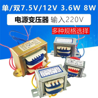 Transformer 220 kepada 12V/7.5V/24V, 50W, 8W, 3.6W, Bekalan Kuasa Mini, Komponen Elektronik