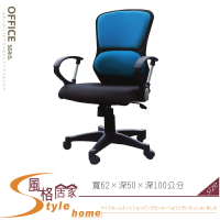 《風格居家Style》HA-26辦公椅/電腦椅/藍/灰色 387-06-LL