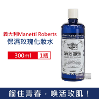 義大利Manetti Roberts 經典保濕提亮護膚玫瑰化妝水300ml/瓶