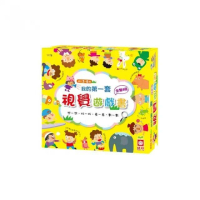 我的第一套視覺遊戲書（全套四冊）