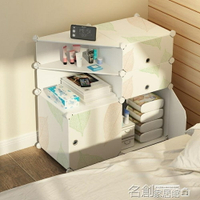 床頭櫃 簡易塑膠床頭櫃組裝儲物櫃簡約現代小收納櫃子臥室床邊櫃宿舍迷你 名創家居館DF