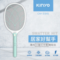KINYO CM-3315 大網面分離式充電電蚊拍 580x235mm 防觸電三層安全網面