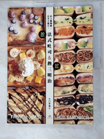 【書寶二手書T1／餐飲_DB6】史上最簡單!日本大風行!法式吐司&amp;熱三明治_水口菜穗子