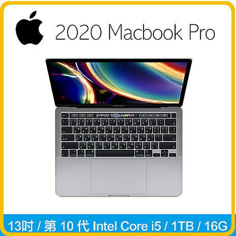 Macbook Pro 13 2020 16G的價格推薦- 2023年8月| 比價比個夠BigGo