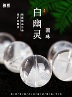 天然白幽靈散珠金字塔聚寶盆圓珠子diy水晶飾品多寶單顆手串配件