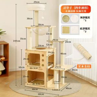 實木貓爬架家用小戶型不佔地貓抓板貓窩一體大貓專用多層跳台貓咪