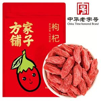 方家鋪子-六星寧夏紅枸杞300g特優級枸杞子獨立小袋裝 中華老字號
