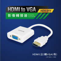 KINYO HDMI(公)轉VGA(母)影像轉接器