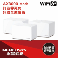 Mercusys 水星 Halo H80X AX3000 Gigabit 無線雙頻網路WiFi Mesh網狀路由器 Wi-Fi分享器(三入組)