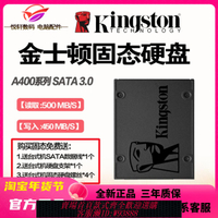 {臺灣公司貨 可打統編}金士頓 A400 480G 240G 256G 512G SSD固態硬盤 NV2 500G 1TB國行