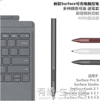 電容筆 微軟surface觸控筆 pen X 7 6 5 4 3 Book laptop觸摸手寫電容筆 【年終特惠】