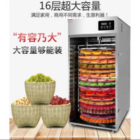 台灣出貨~16層110v旋轉蔬果烘乾機 水果烘乾機 商業用食品烘乾機 水果 蔬菜 地瓜 五穀雜糧 中藥烘乾